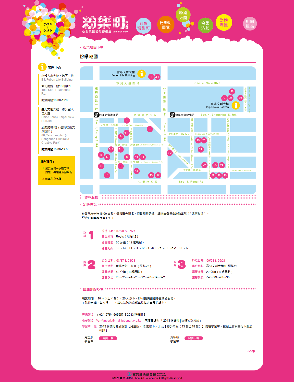 2013粉樂町-粉樂地圖